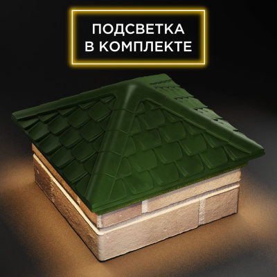 Колпак Эльбрус Зеленый на столб 1.5х1.5 кирпича с подсветкой фото 3